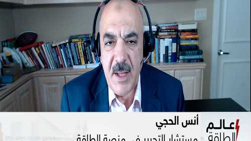 مستشار التحرير في منصة الطاقة أنس الحجي