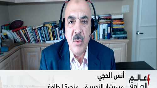 مستشار التحرير في منصة الطاقة أنس الحجي