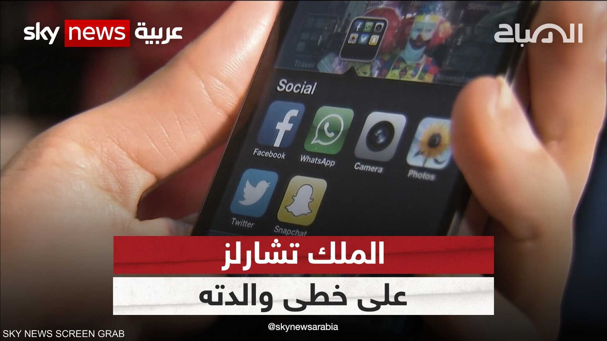 الخبراء ينصحون بأخذ استراحة من منصات التواصل