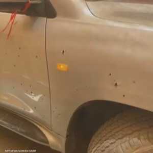 سيارة السفير بعد تعرضها لإطلاق نار