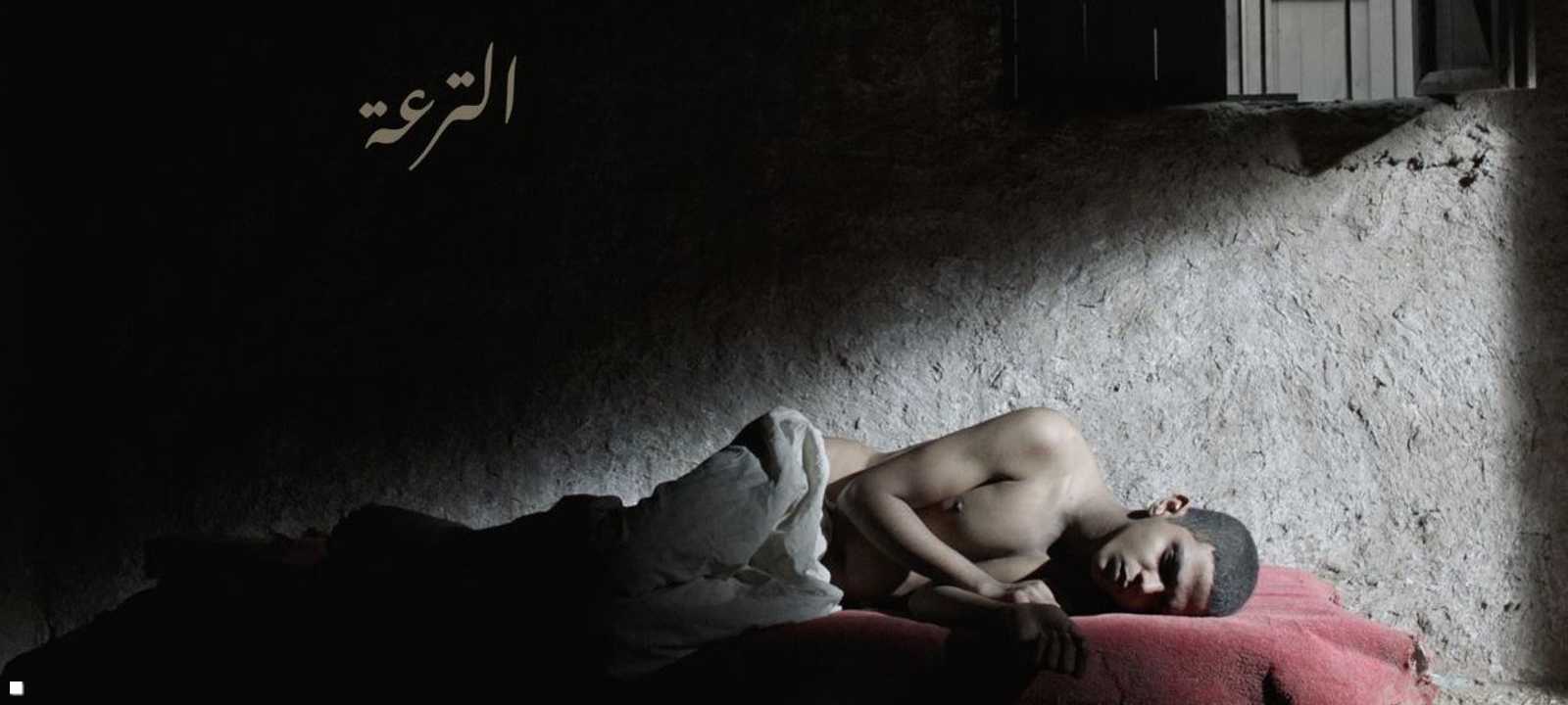 فيلم الترعة من إخراج جاد شاهين