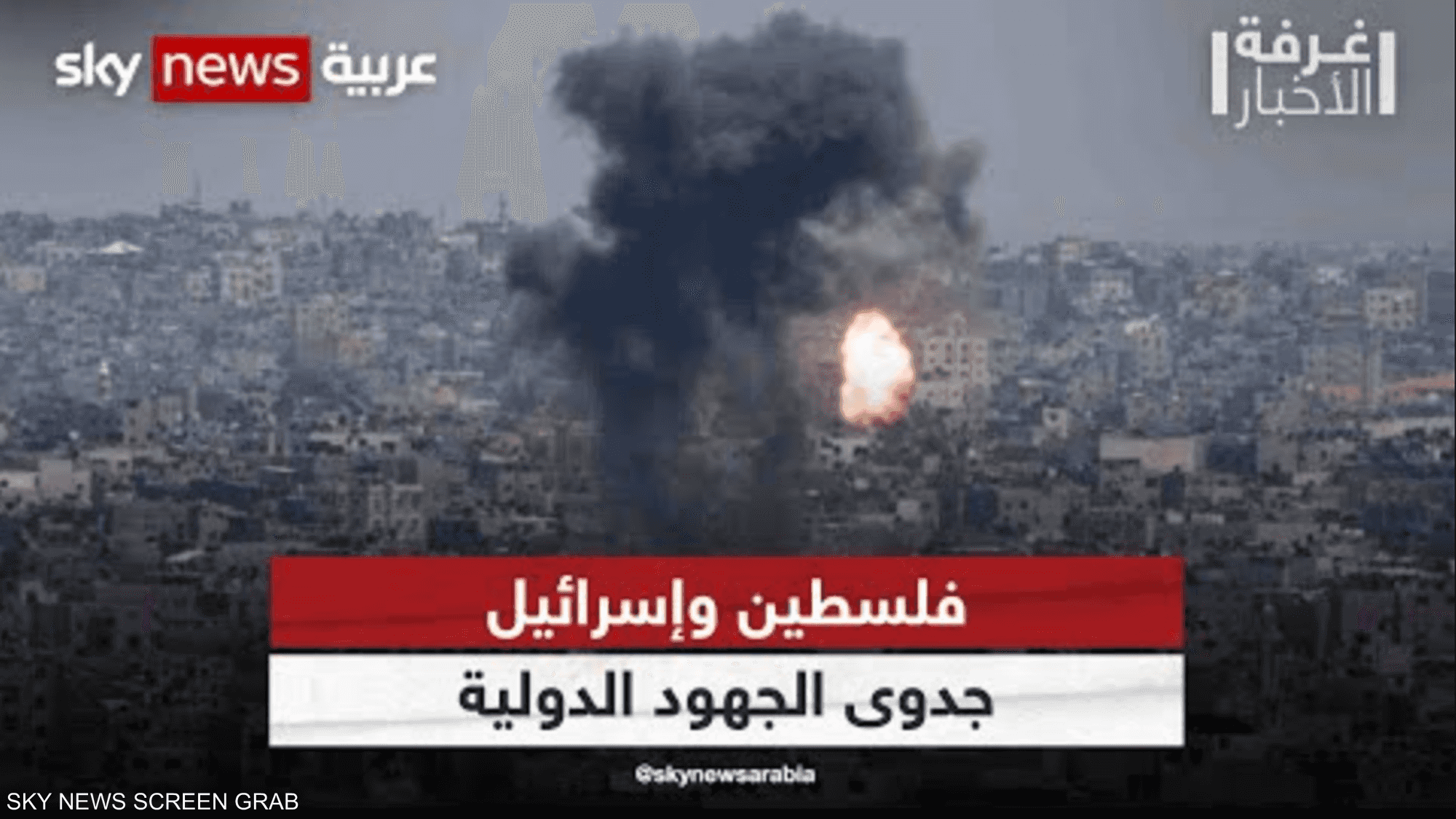 فلسطين وإسرائيل.. جدوى الجهود الدولية