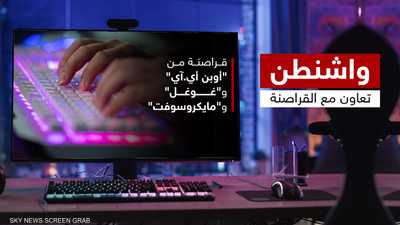 واشنطن.. تعامل مع القراصنة بشأن تطبيقات الذكاء الاصطناعي