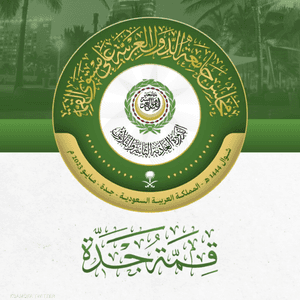 ترقب في أوساط الشارع العربي لنتائج قمة جدة