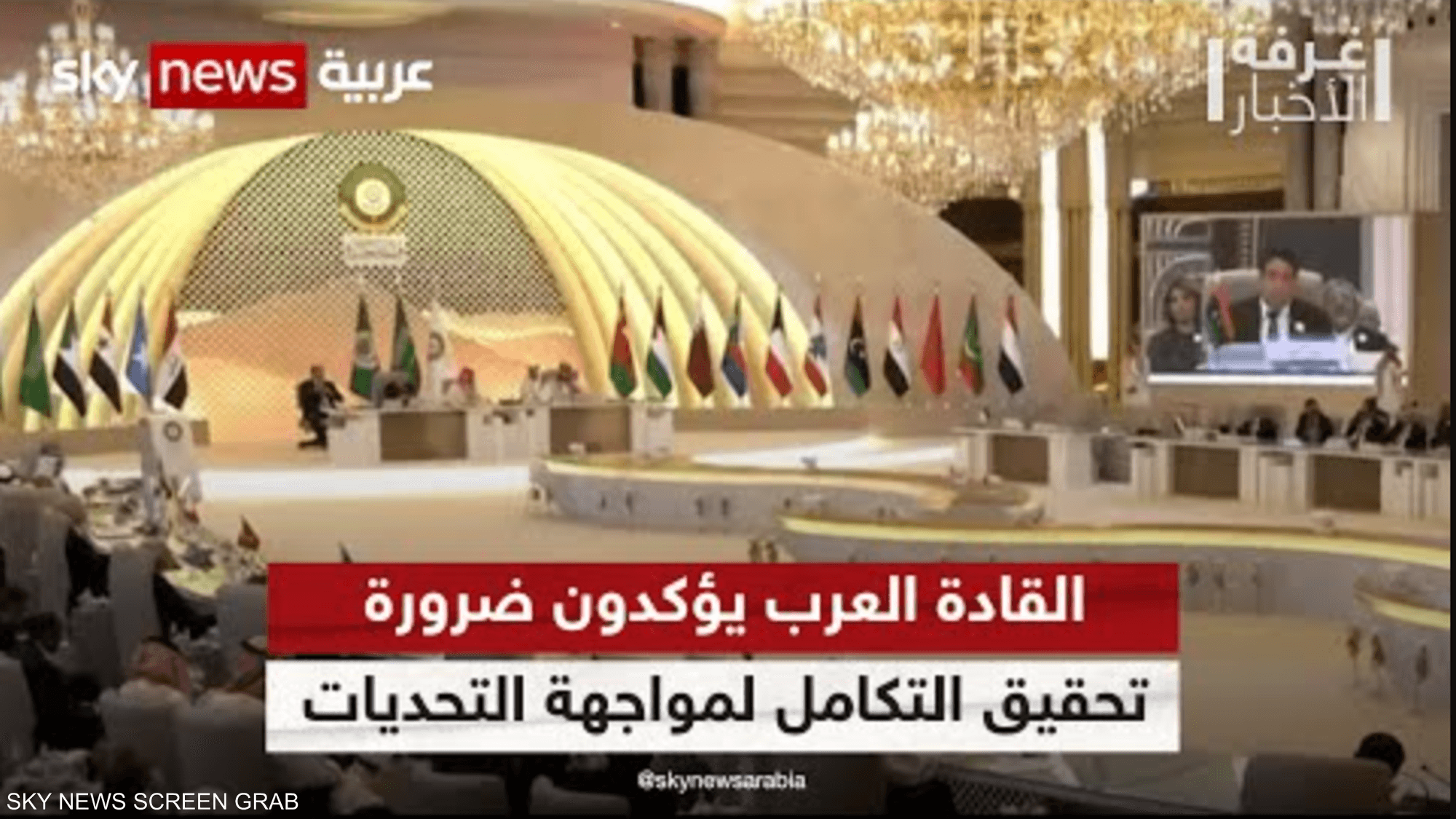 القمة العربية.. أهم المخرجات والقرارات