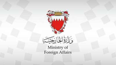 مملكة البحرين تشيد بلقاء الرئيسين الأميركي والروسي في ألاسكا