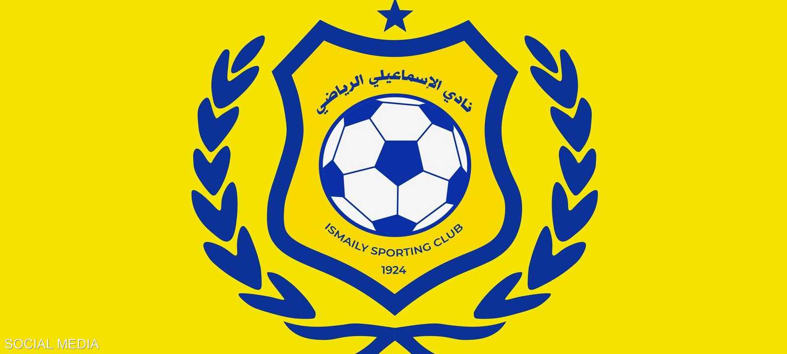 شعار نادي الإسماعيلي