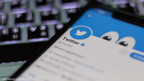 تويتر ينسحب من ميثاق الأوروبي لمكافحة المعلومات المضللة