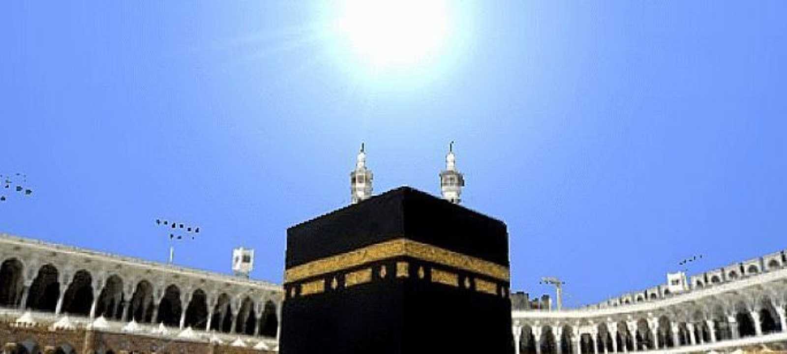 الكعبة المشرفة