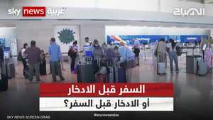 السفر قبل الادخار أو الادخار قبل السفر؟