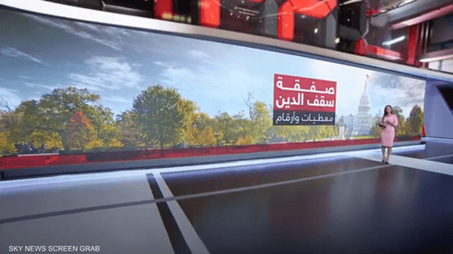 صفقة سقف الدين.. معطيات وأرقام