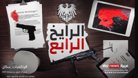 النازيون الجُدد في ألمانيا و حُلم استعادة امبراطورية هتلر