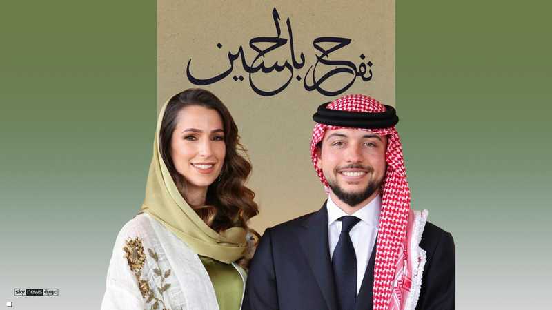 الأردن يبدأ الاحتفالات الرسمية بمناسبة زفاف الأمير الحسين