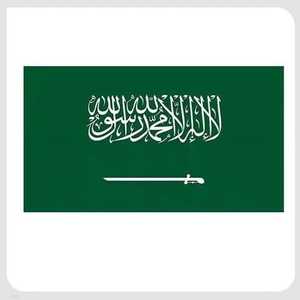 المملكة العربية السعودية والولايات المتحدة