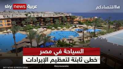 اقتصادكم.. 03 يونيو 2023