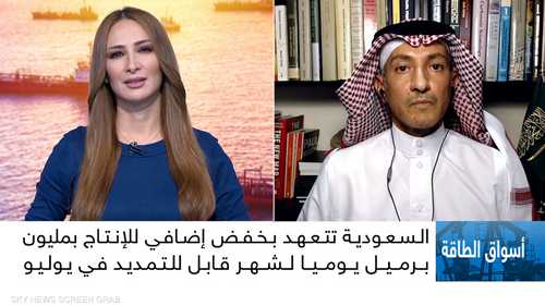 المقبل: خفض السعودية الطوعي الإضافي استباقي لأي مفاجئات
