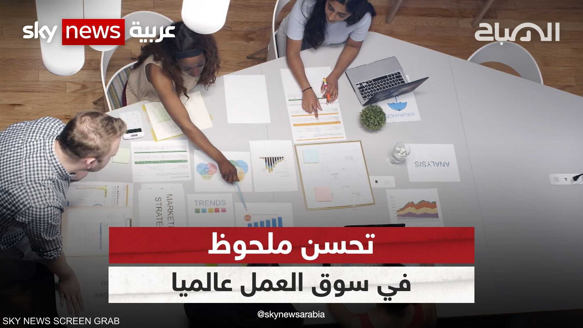 غالوب: تحسن ملحوظ في سوق العمل عالميا