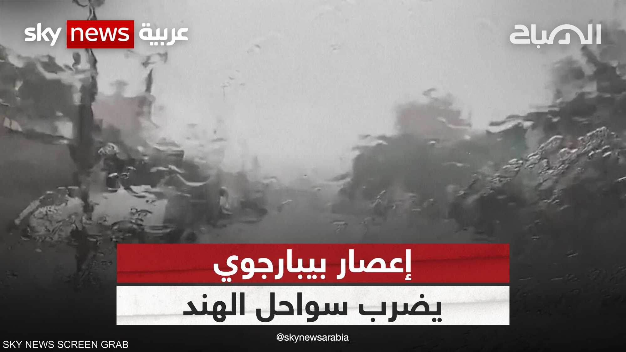 تحذيرات بشأن إعصار "بيبارجوي"