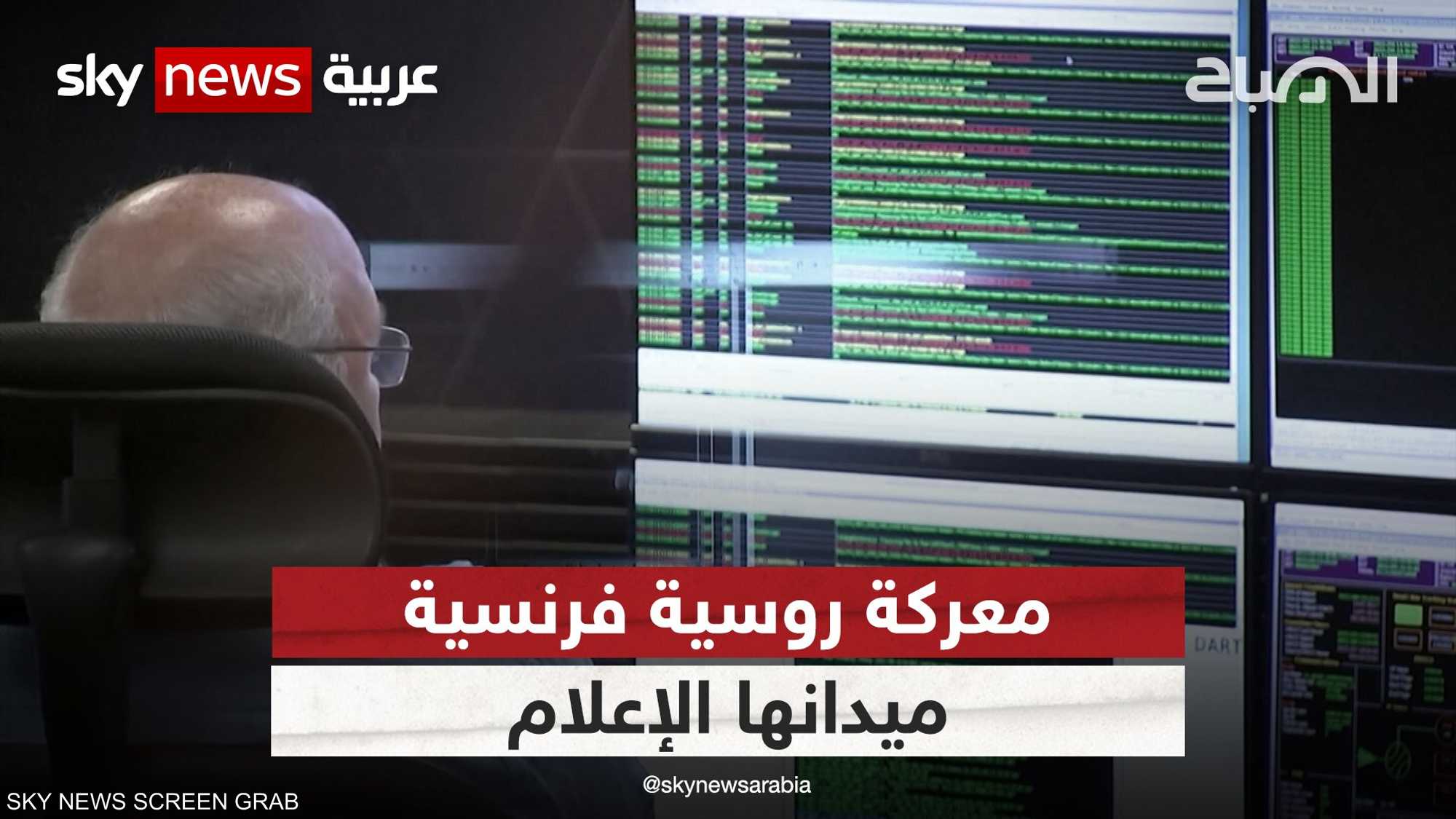 فرنسا تشكو من انتشار معلومات مضللة تخص أزمة أوكرانيا