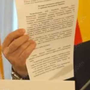 الورقة التي رفعها بوتين في الاجتماع