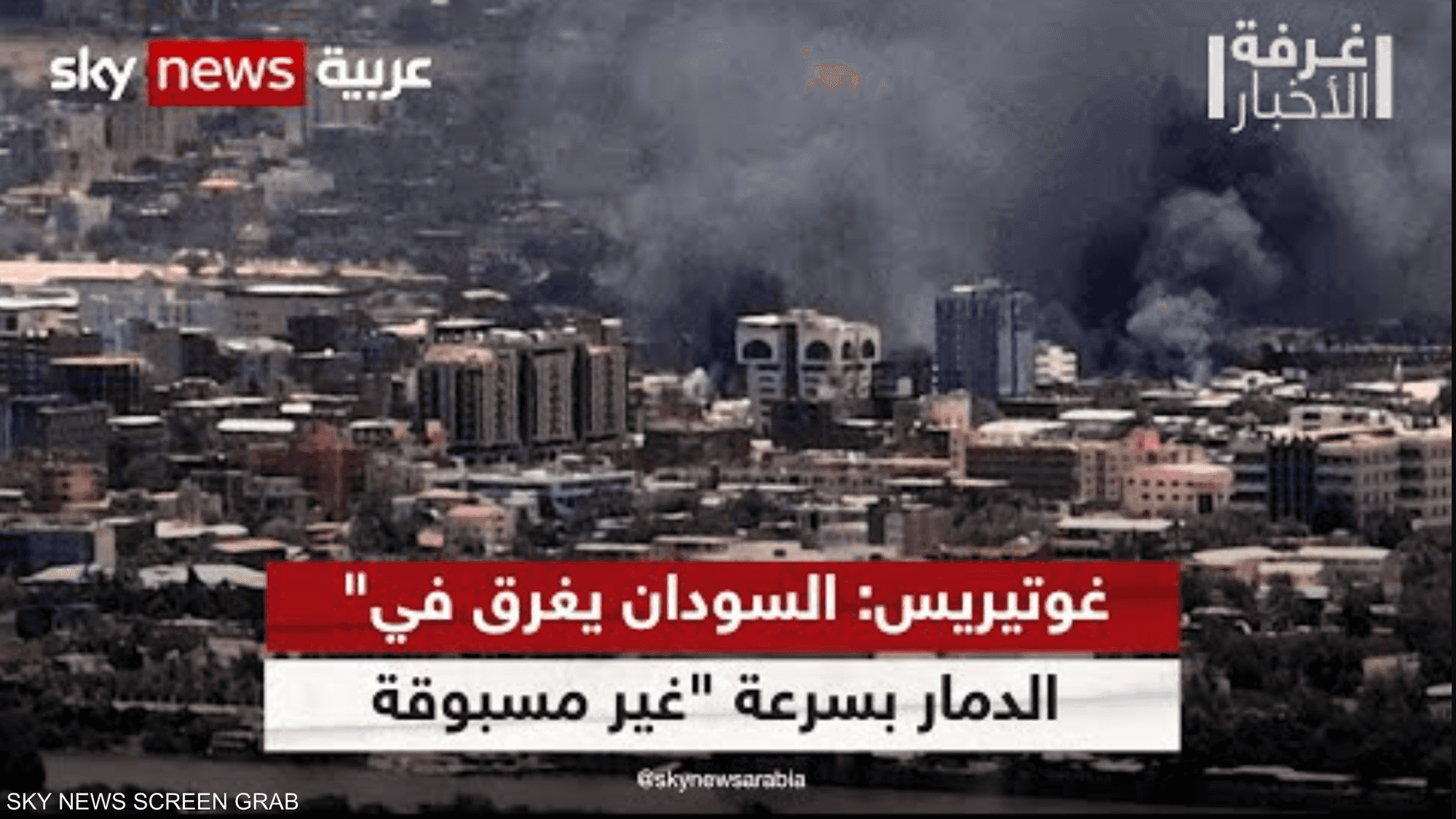 أزمة السودان.. تحذير من "الغرق في الموت"