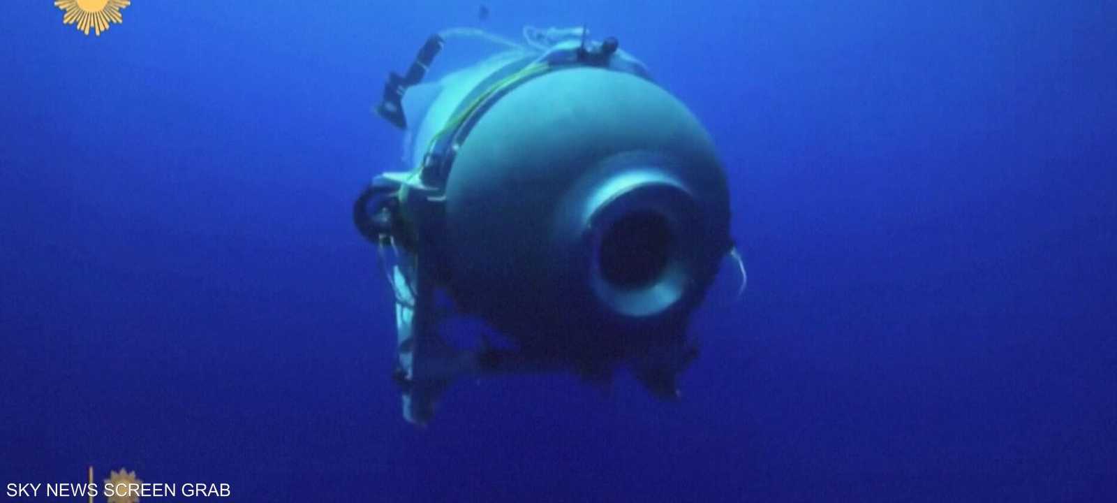 تواصل البحث عن غواصة "تايتانيك" المفقودة