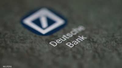 محكمة روسية تصادر أصول وحسابات دويتشه بنك الألماني