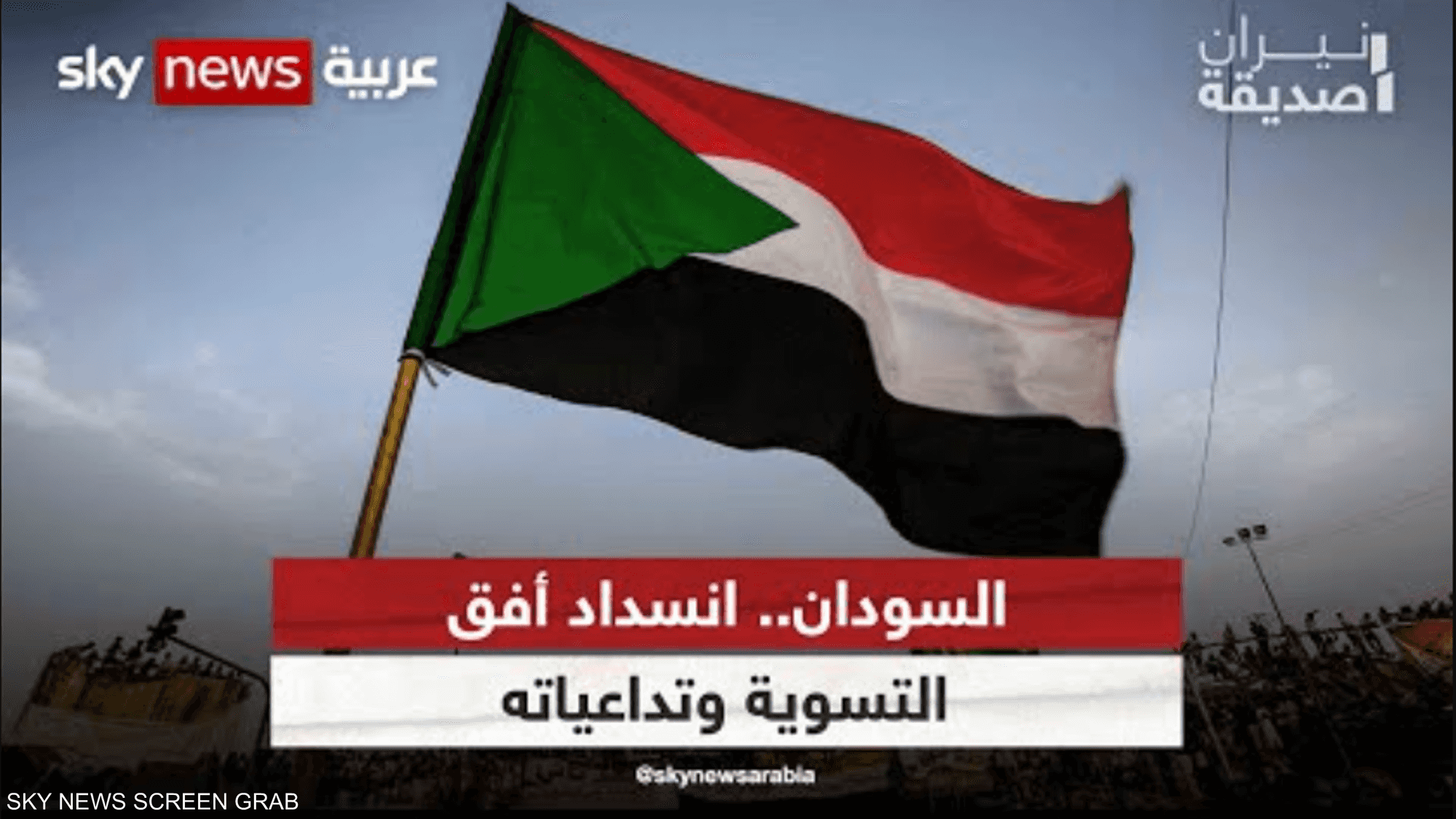 السودان.. انسداد أفق التسوية وتداعياته