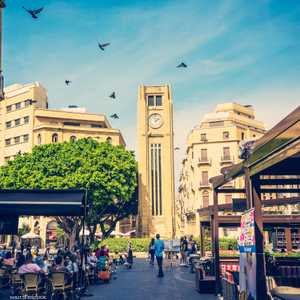 اقتصاد لبنان - بيروت الدان تاون