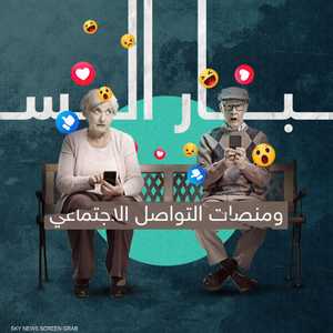 دراسة: واتساب وخرائط غوغل هما الأكثر متابعة لدى كبار السن