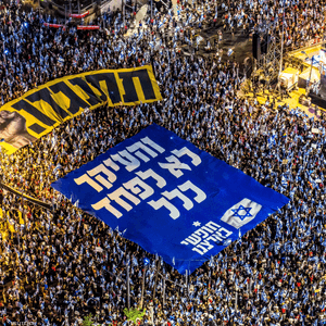 صورة جوية للتظاهرات في إسرائيل