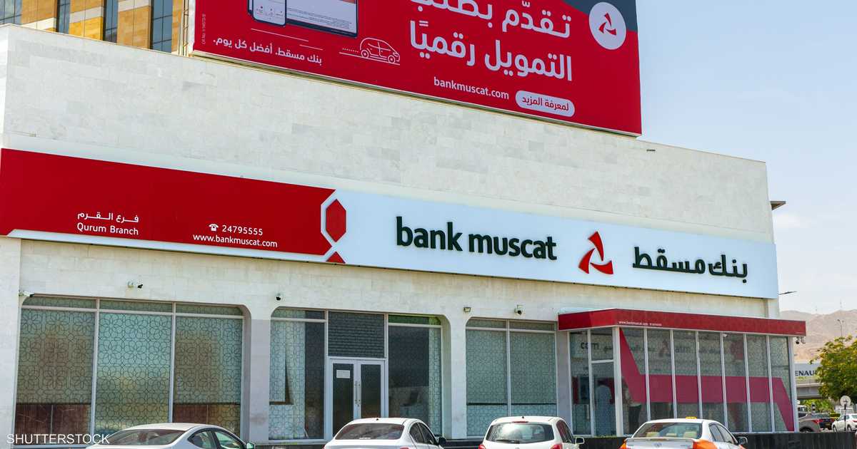 Bank Muscat Records Net Profit Growth of 7.1% in the First Nine Months of 2023: Corporate News