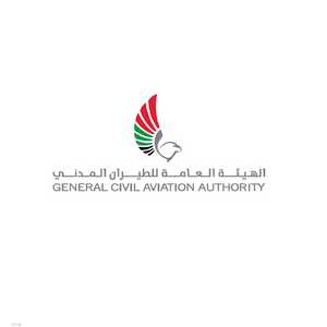هيئة الطيران المدني بالإمارات