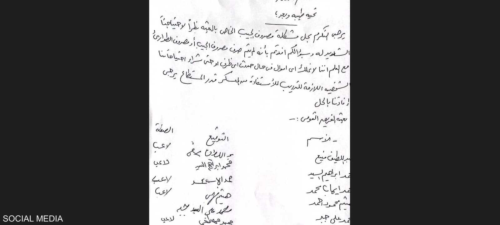 الخطاب أثار ضجة على منصات التواصل الاجتماعي