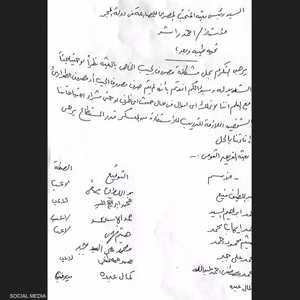 الخطاب أثار ضجة على منصات التواصل الاجتماعي