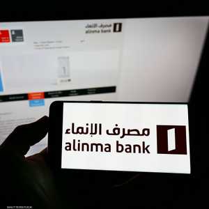 مصرف الإنماء السعودي