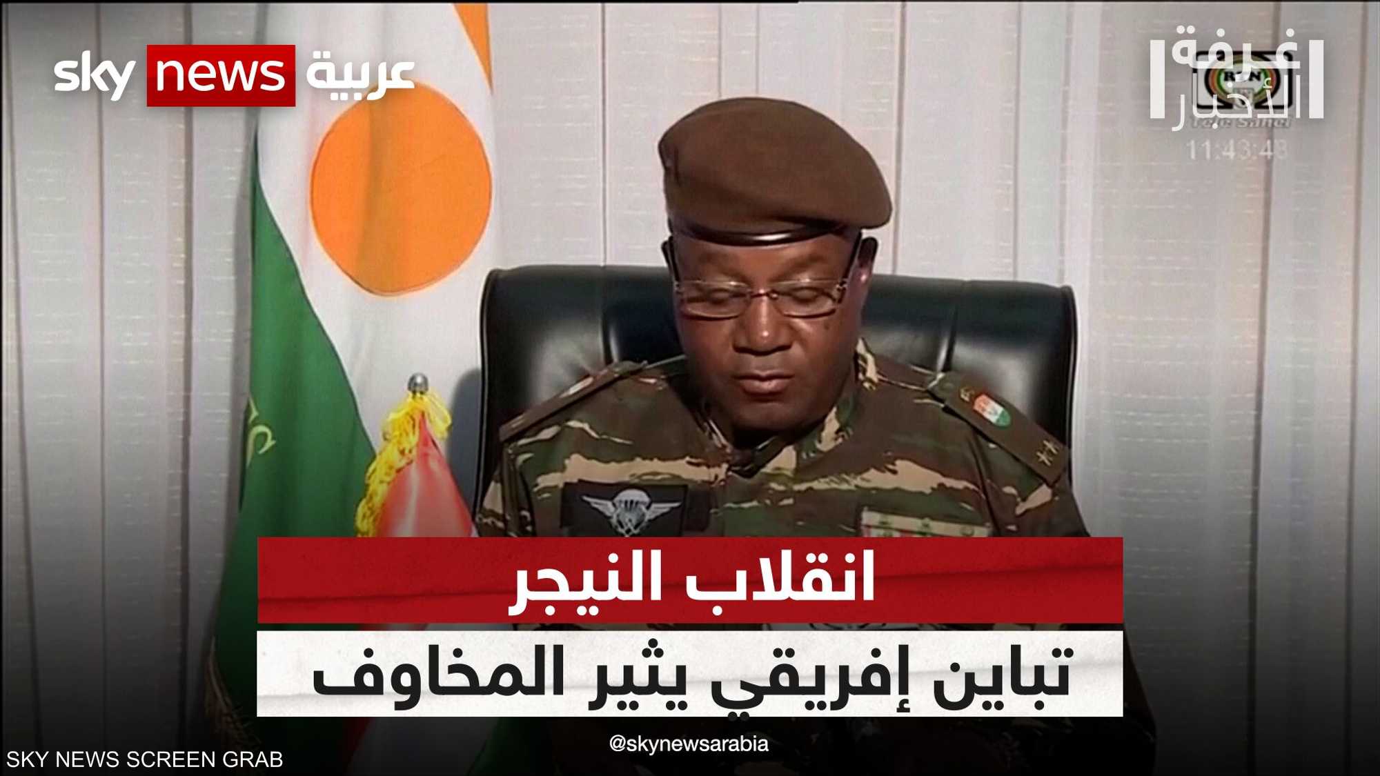 انقلاب النيجر.. تباين إفريقي يثير المخاوف