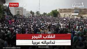 ما تداعيات انقلاب النيجر عربيا؟