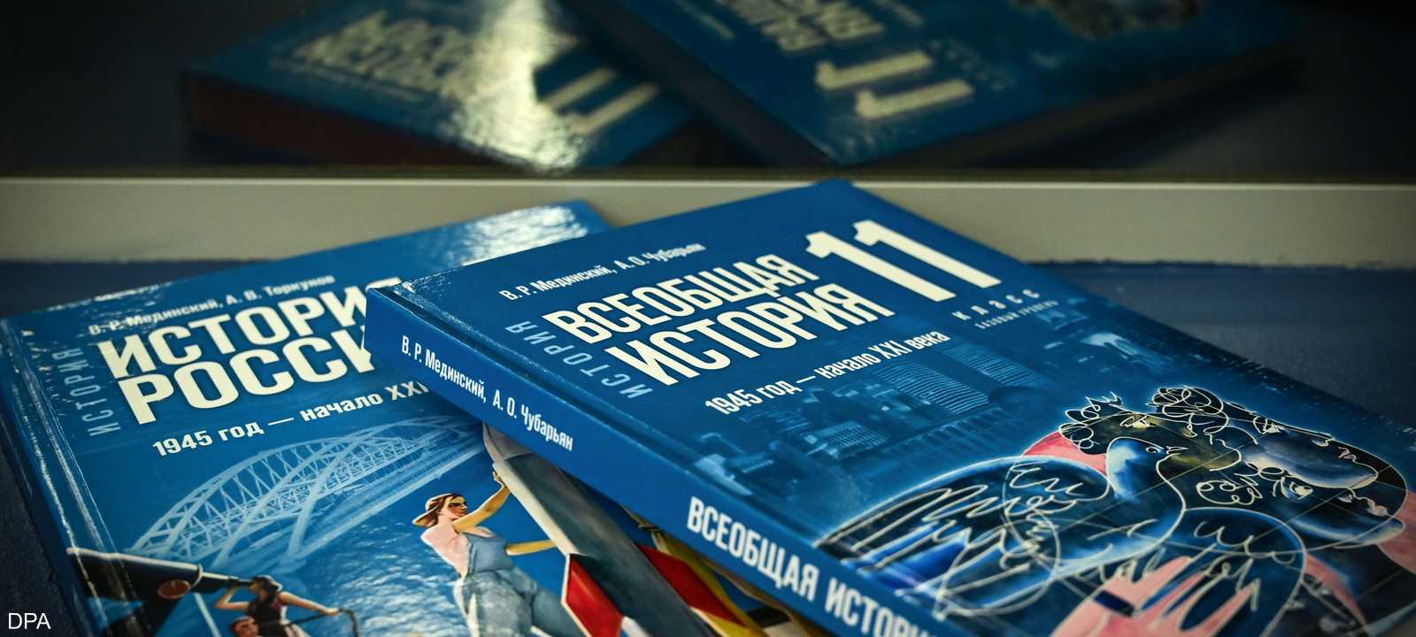 كتاب التاريخ مخصص لطلبة الصف الـ11 في المدارس الروسية.