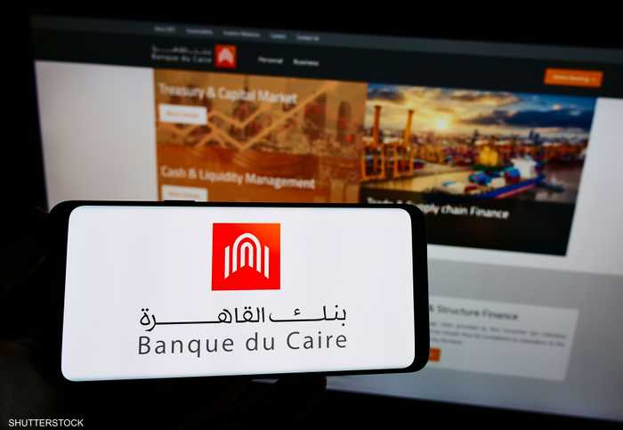 بنك القاهرة