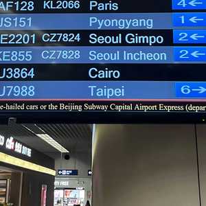 مطار بكين الدولي