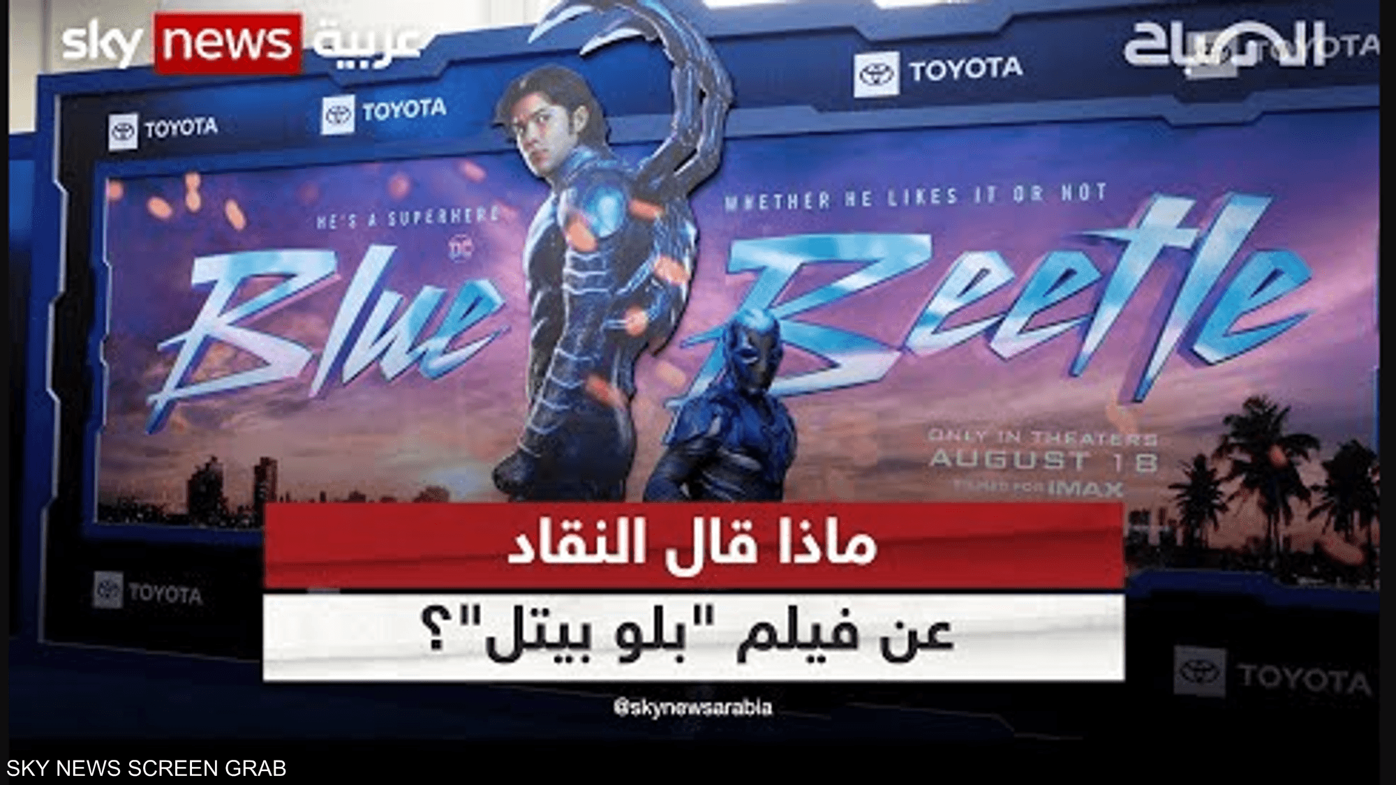 ماذا قال النقاد عن فيلم 