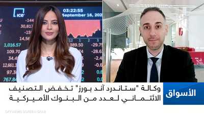 محلل الأسواق في IG مونتي صفي الدين
