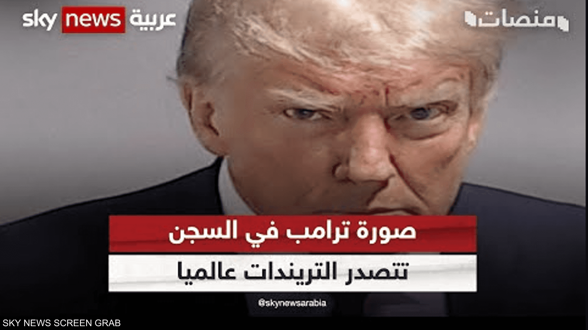 ورة ترامب في السجن تصبح الأولى تاريخيا لرئيس أميركي