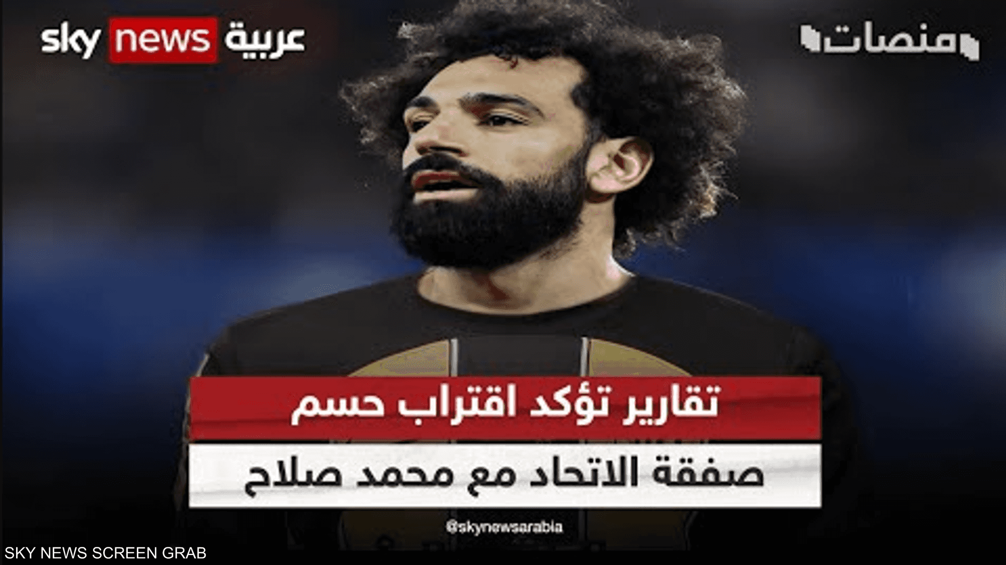 صحف عالمية تؤكد مواقة الفرعون "مبدئيا" على الانتقال للسعوية