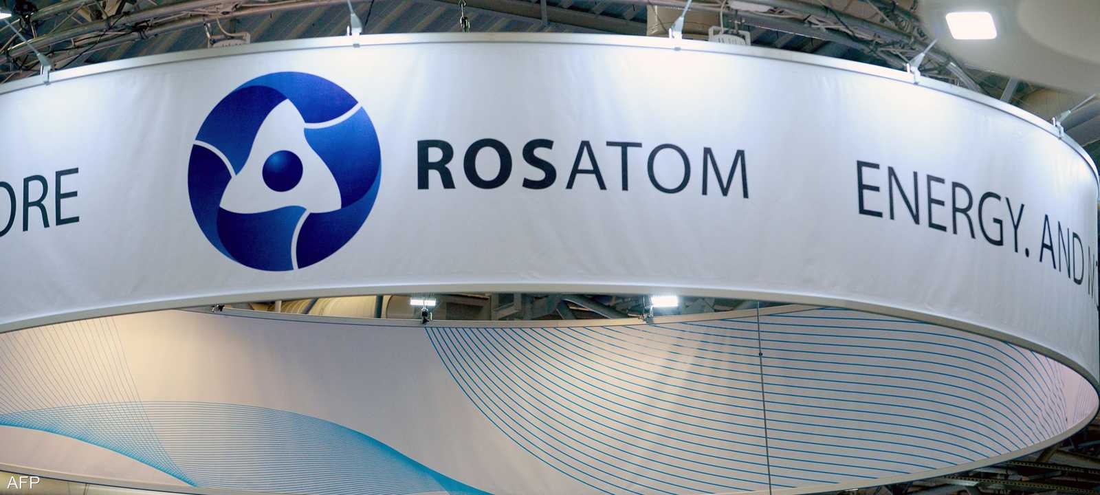 شعار شركة روسأتوم الروسية - أرشيفية