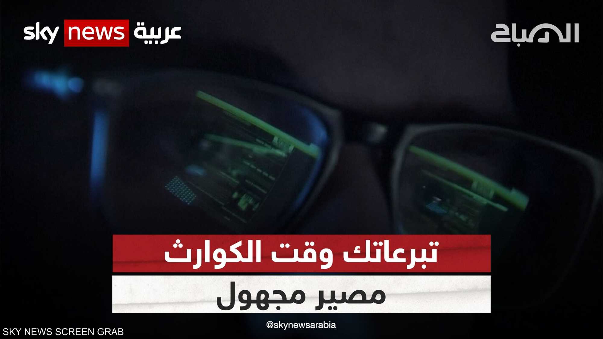 التبرعات الوهمية.. أشكالها وكيفية تجنبها