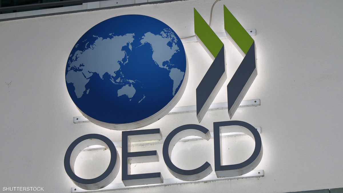 OECD ترفع توقعاتها للنمو الاقتصادي العالمي لعام 2026 إلى 2.9%