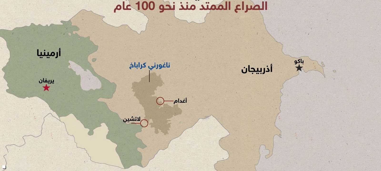 جيب ناغورني كراباخ.. والصراع الممتد منذ قرن