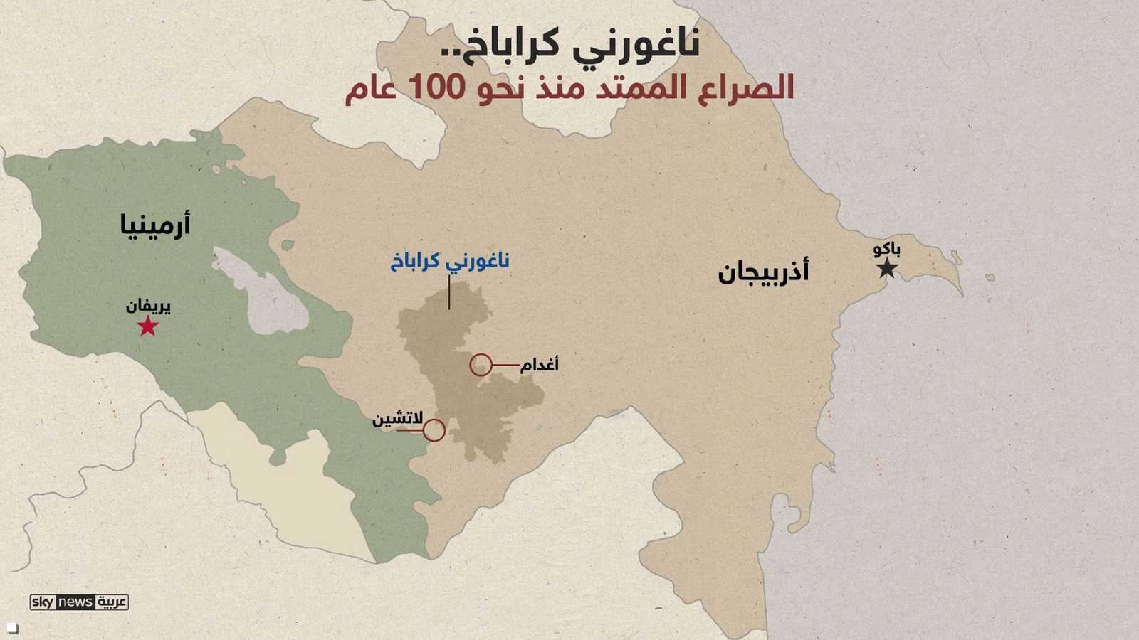 جيب ناغورني كراباخ.. والصراع الممتد منذ قرن
